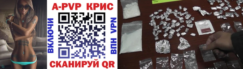 A-PVP Соль Уссурийск