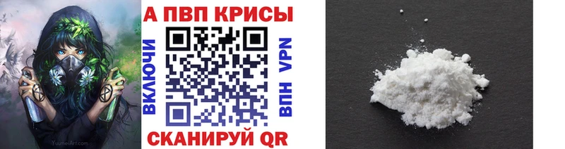 А ПВП крисы CK  кракен   Уссурийск 