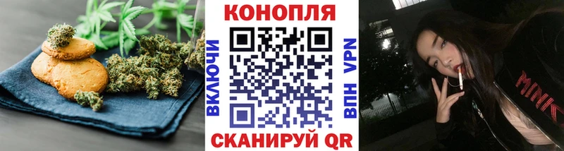 Печенье с ТГК конопля  блэк спрут зеркало  Уссурийск 