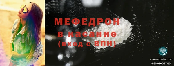 мефедрон мука Белоозёрский