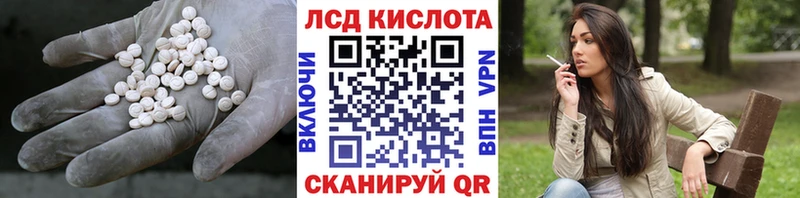 LSD-25 экстази кислота блэк спрут зеркало Уссурийск