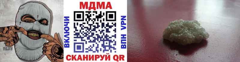 MDMA кристаллы Уссурийск