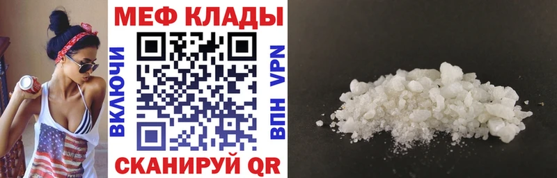 Меф mephedrone  Уссурийск 